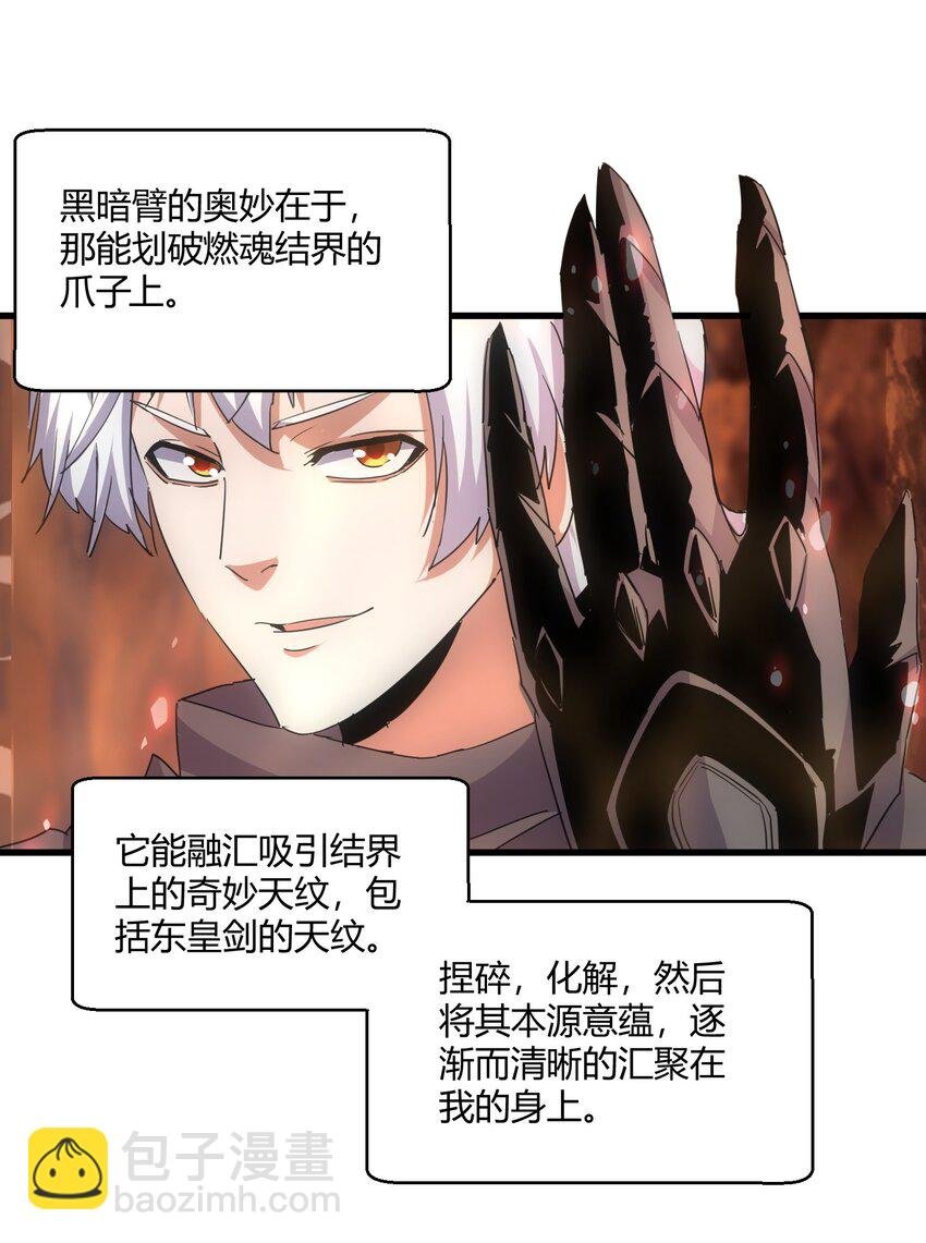 173 黑暗臂觉醒！！