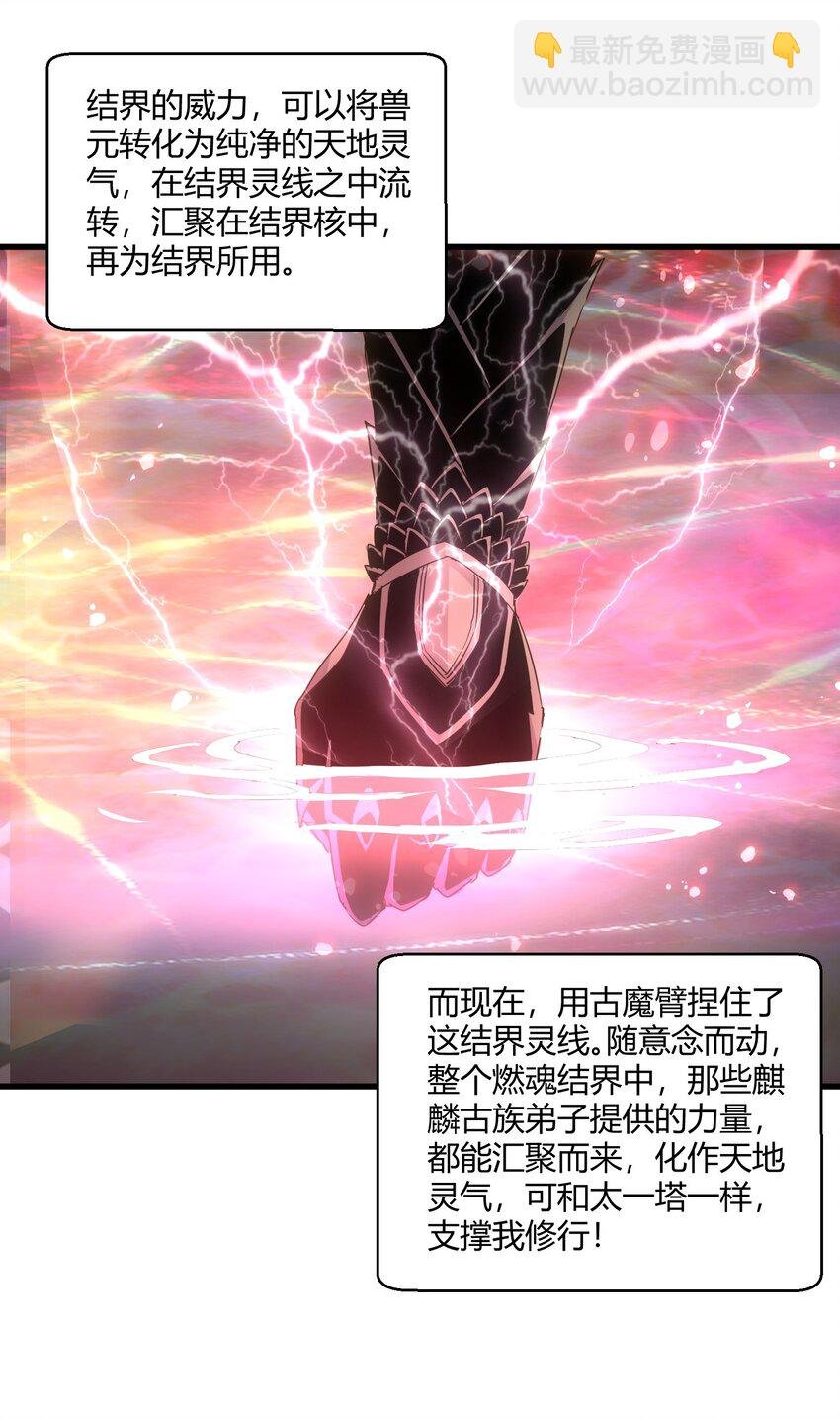 173 黑暗臂觉醒！！