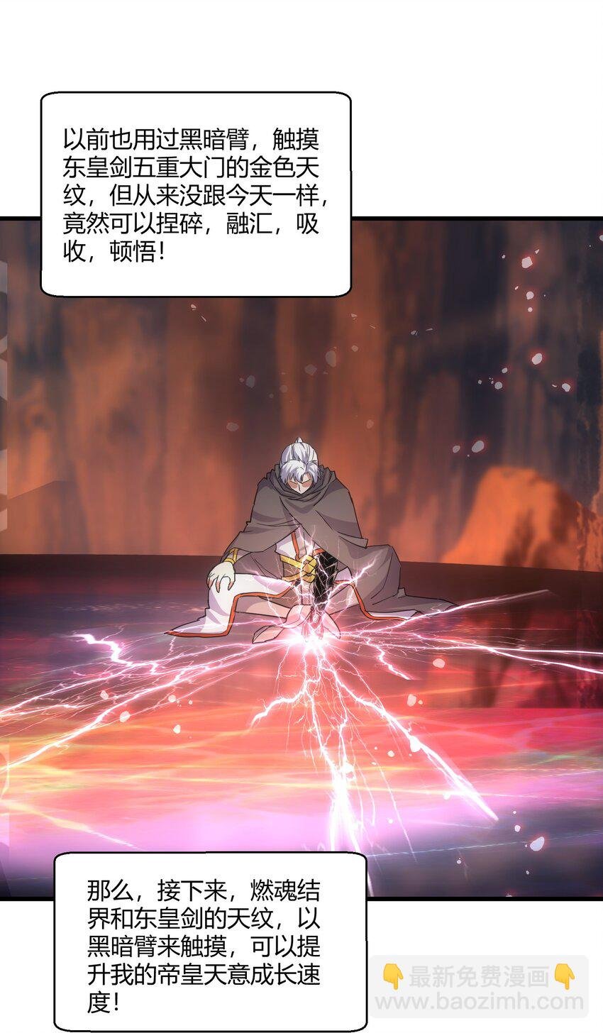 173 黑暗臂觉醒！！