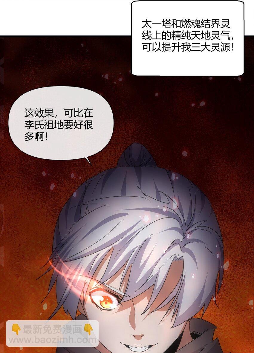 173 黑暗臂觉醒！！