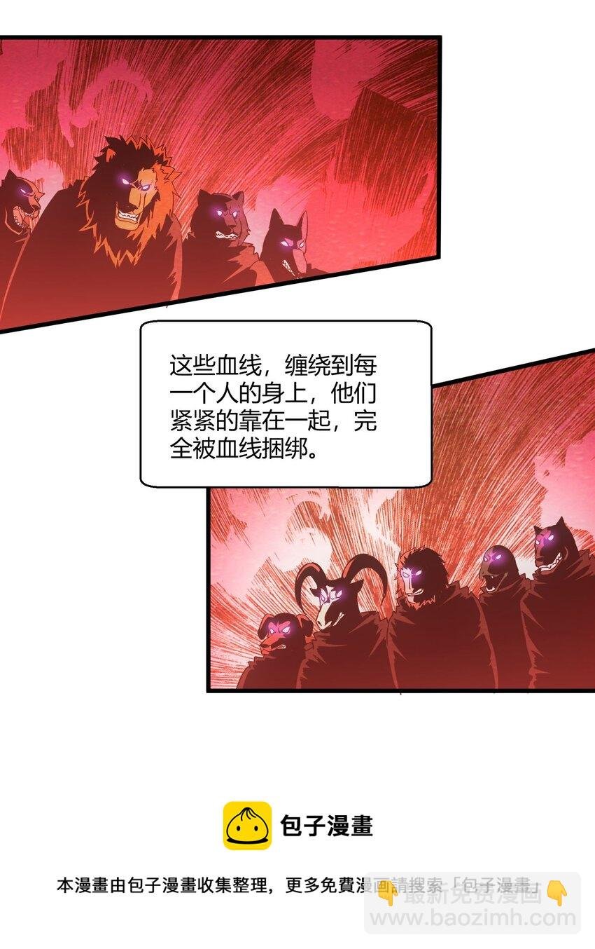 173 黑暗臂觉醒！！
