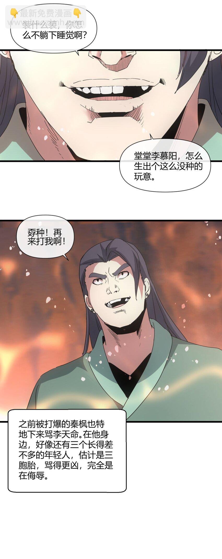 174 来 再说一句