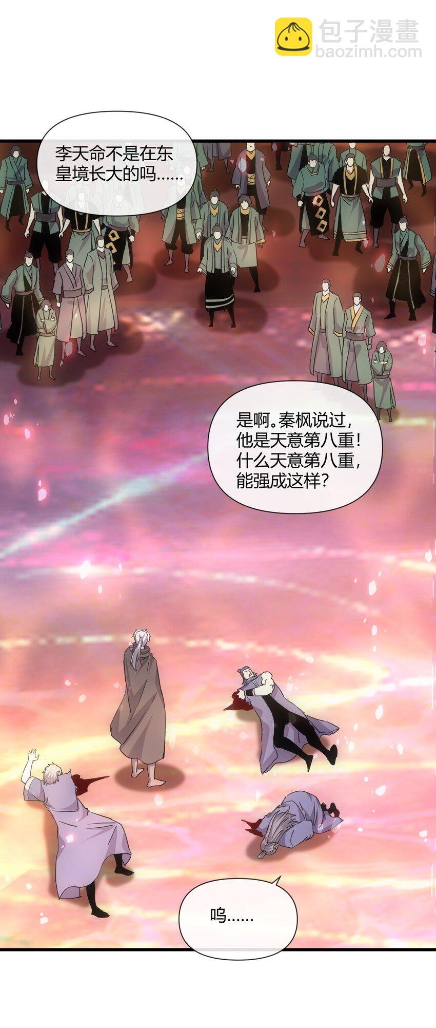 175 电魔九节链