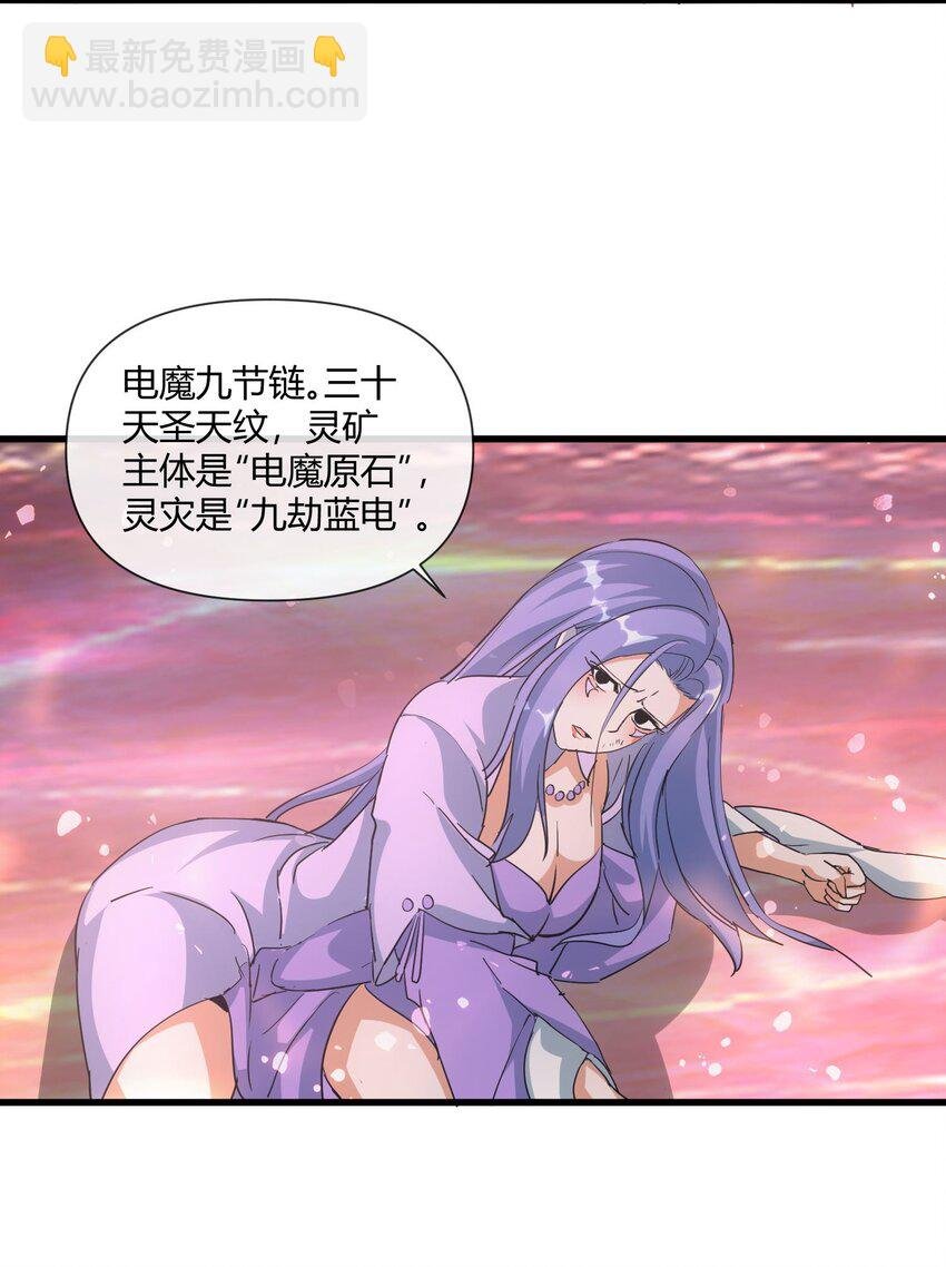 175 电魔九节链