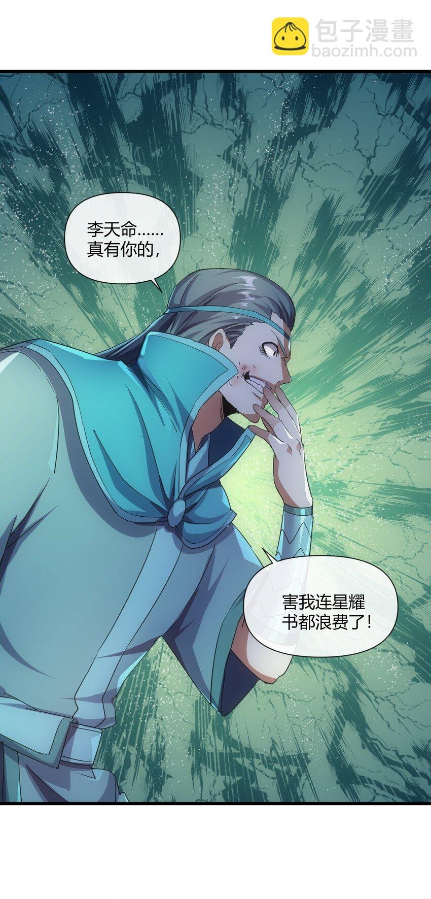 177 梅开二度 又是你
