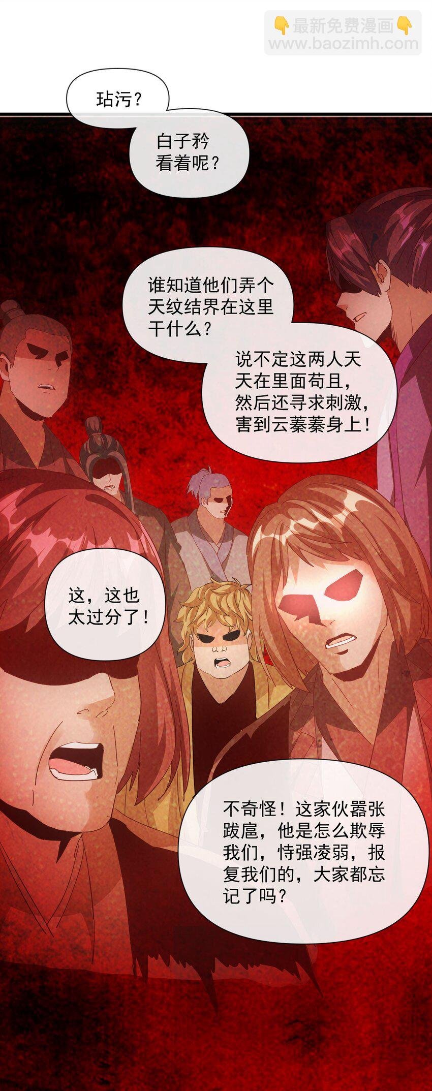 179 燃魂火山