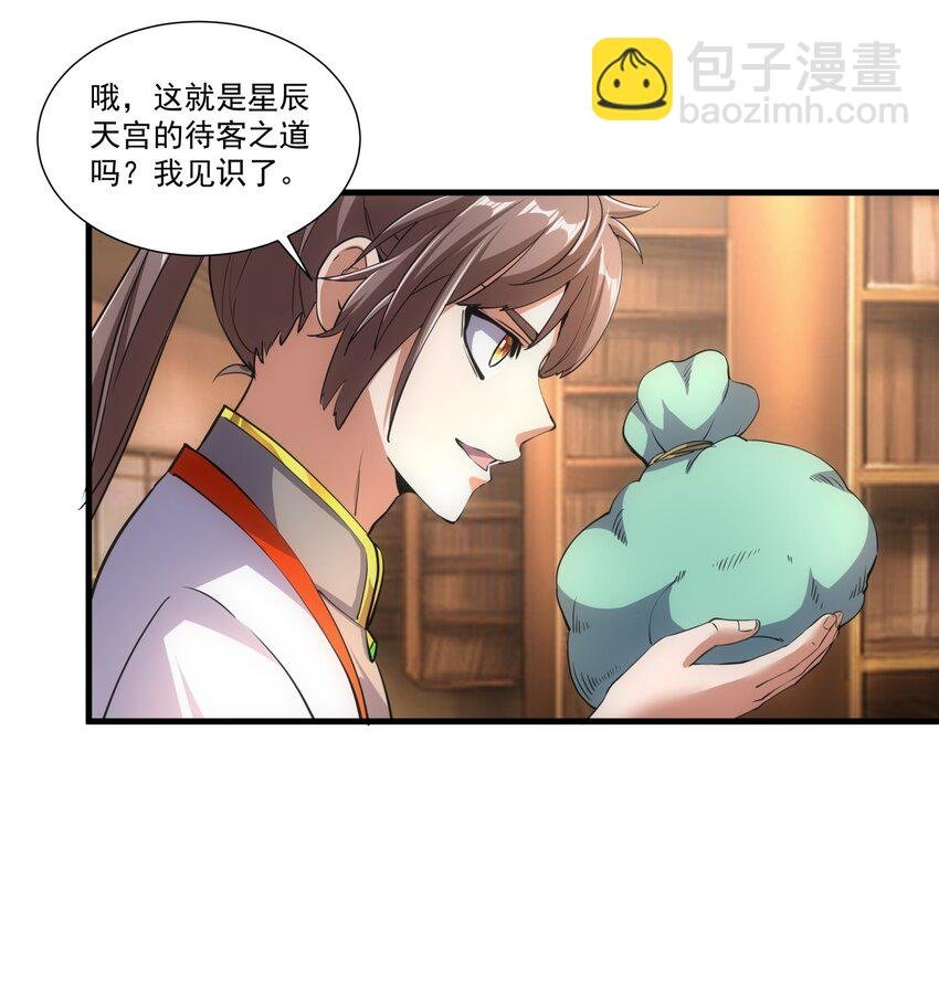 018 慕婉上师