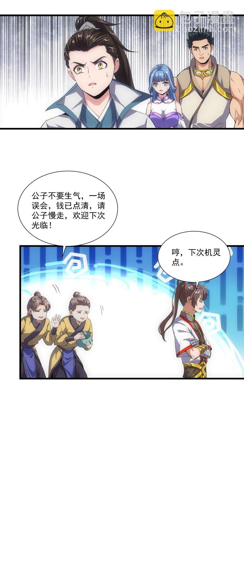 018 慕婉上师