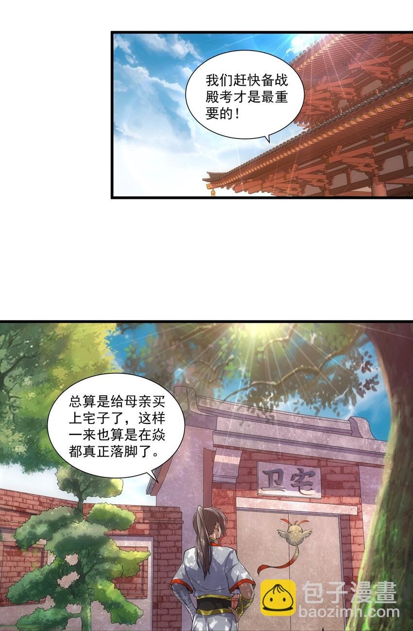 018 慕婉上师