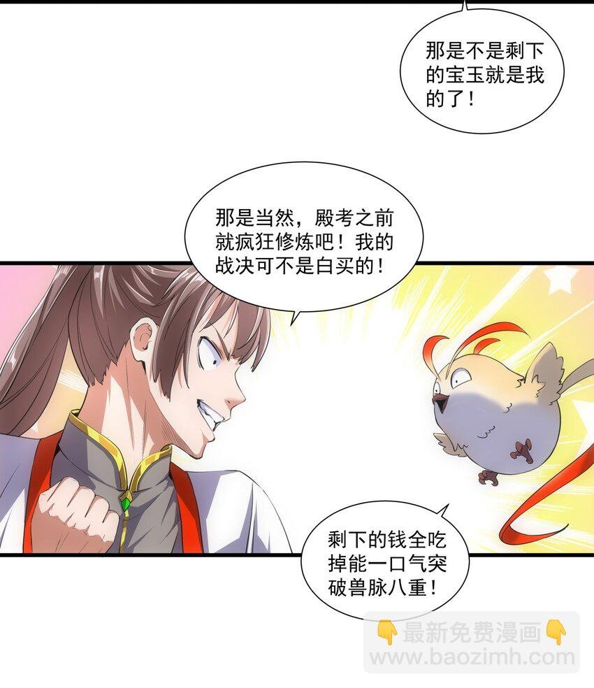 018 慕婉上师