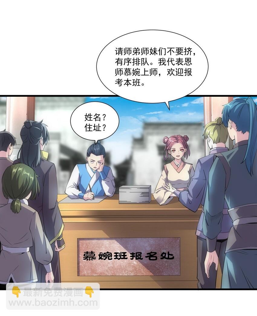 018 慕婉上师