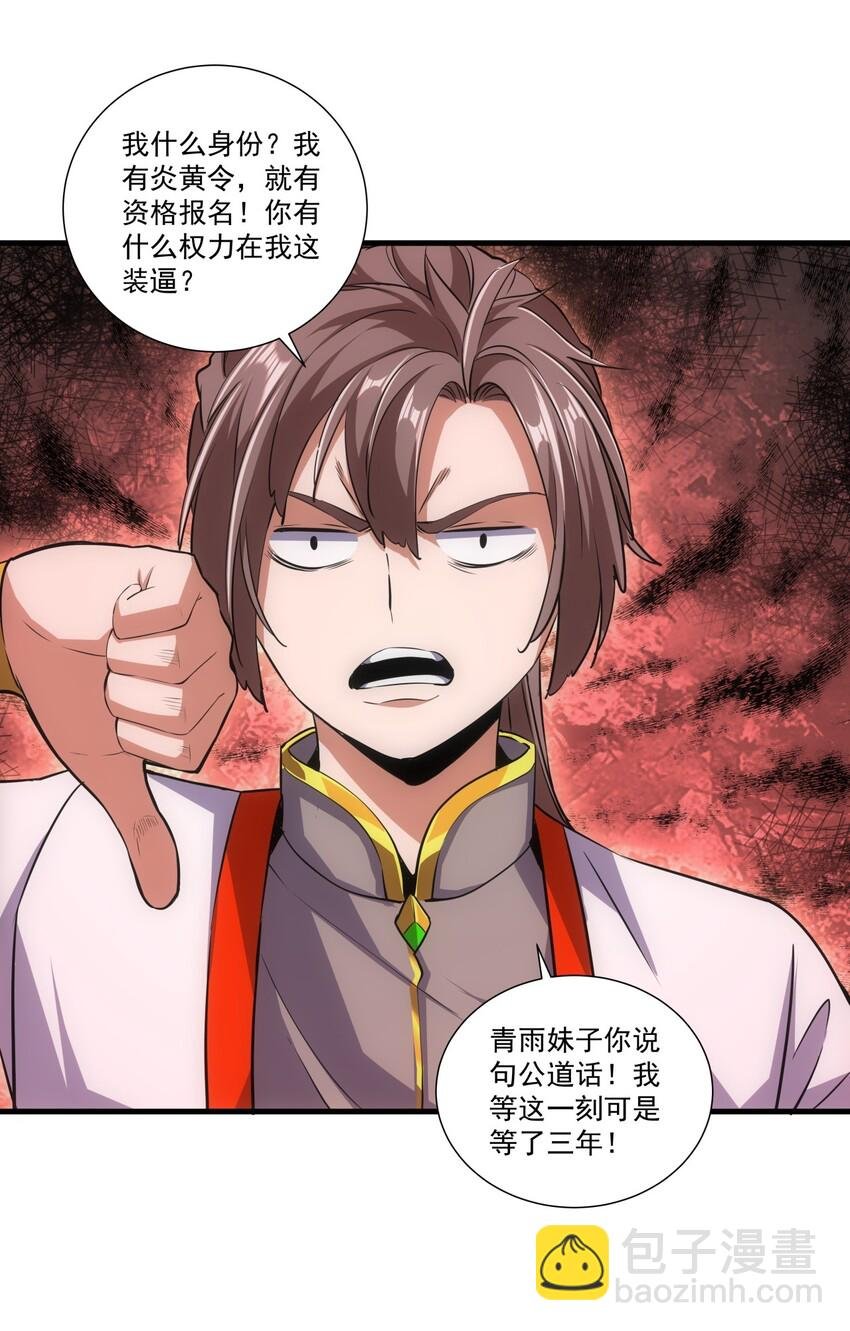 018 慕婉上师