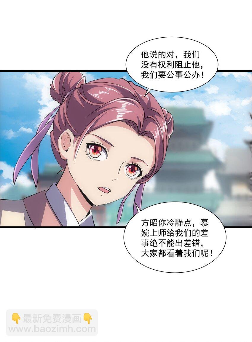 018 慕婉上师