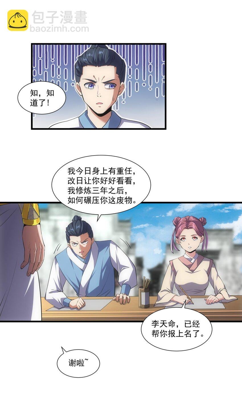 018 慕婉上师