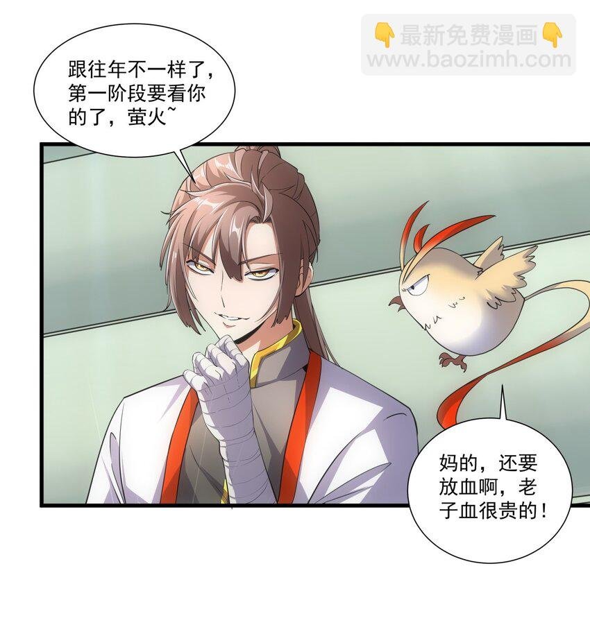 018 慕婉上师