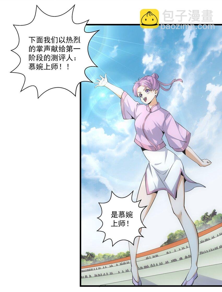 018 慕婉上师