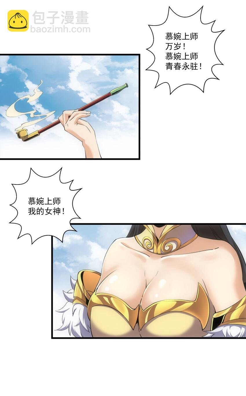 018 慕婉上师