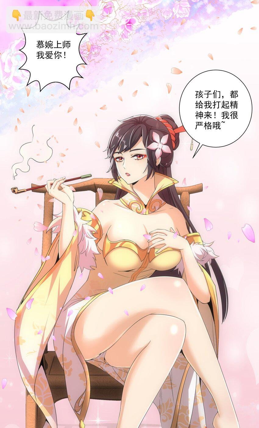 018 慕婉上师