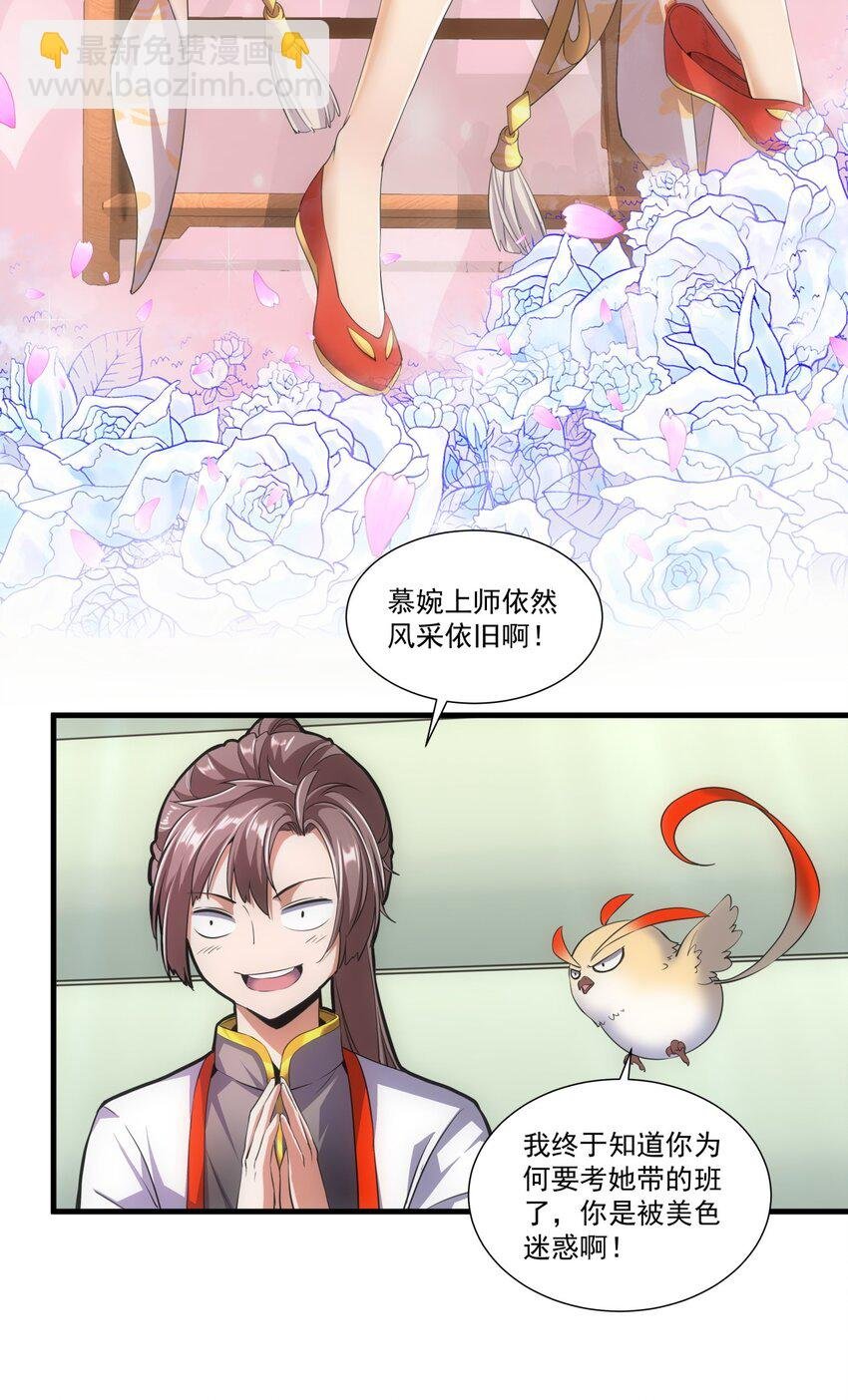 018 慕婉上师