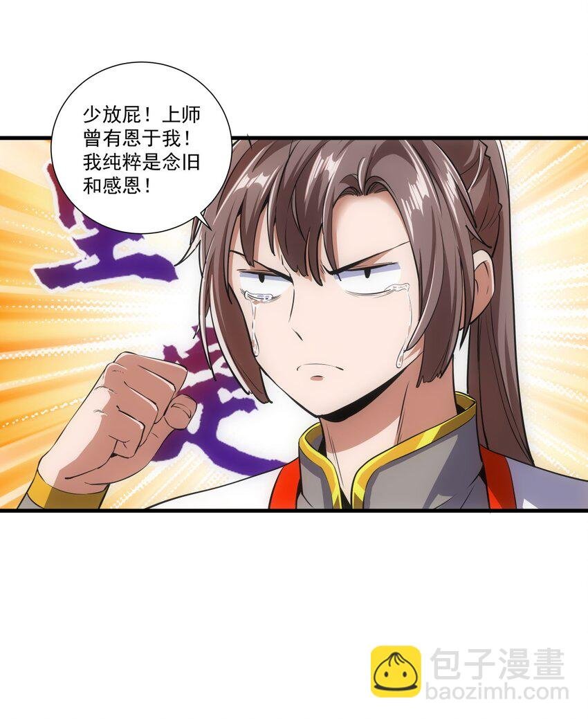 018 慕婉上师