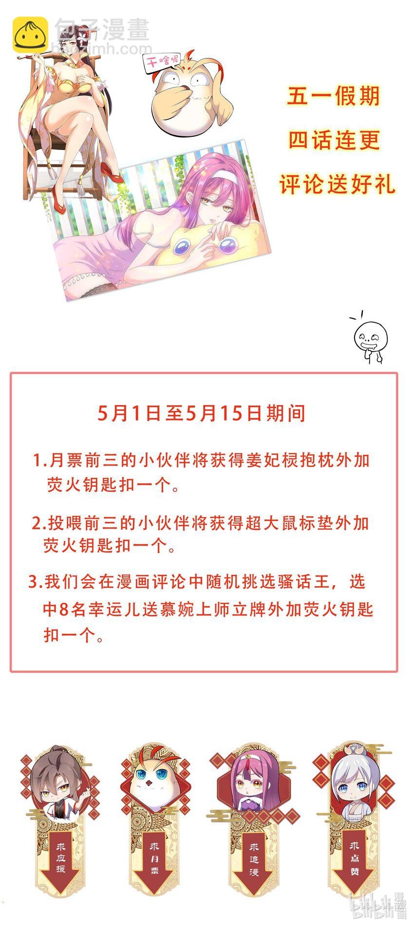 018 慕婉上师