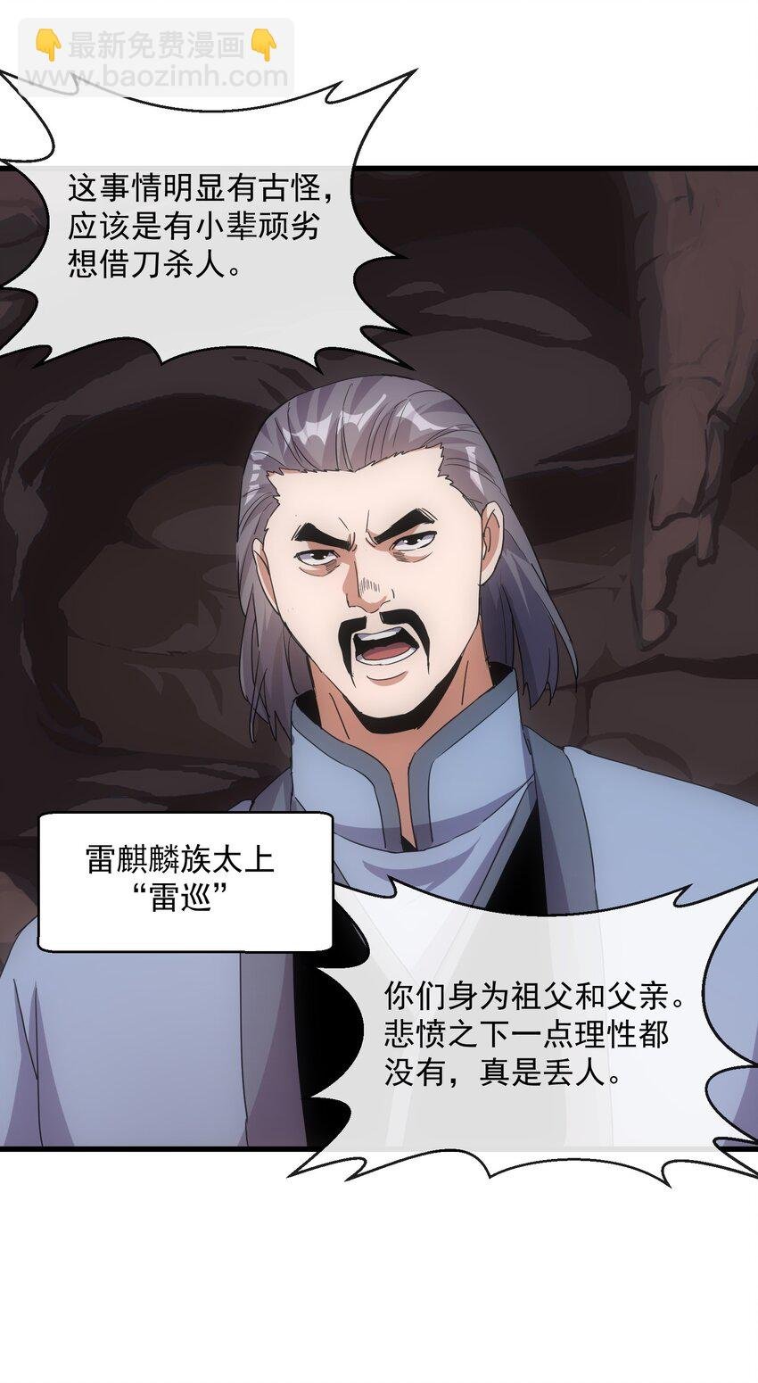 180 真相与危机