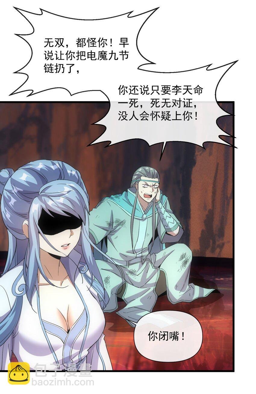 180 真相与危机