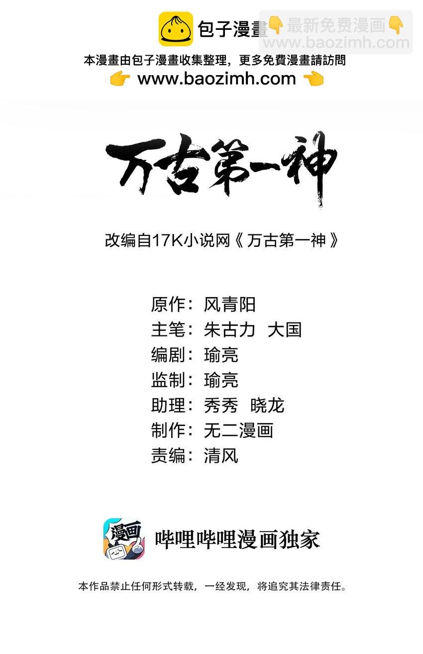 182 大帝驾崩！！