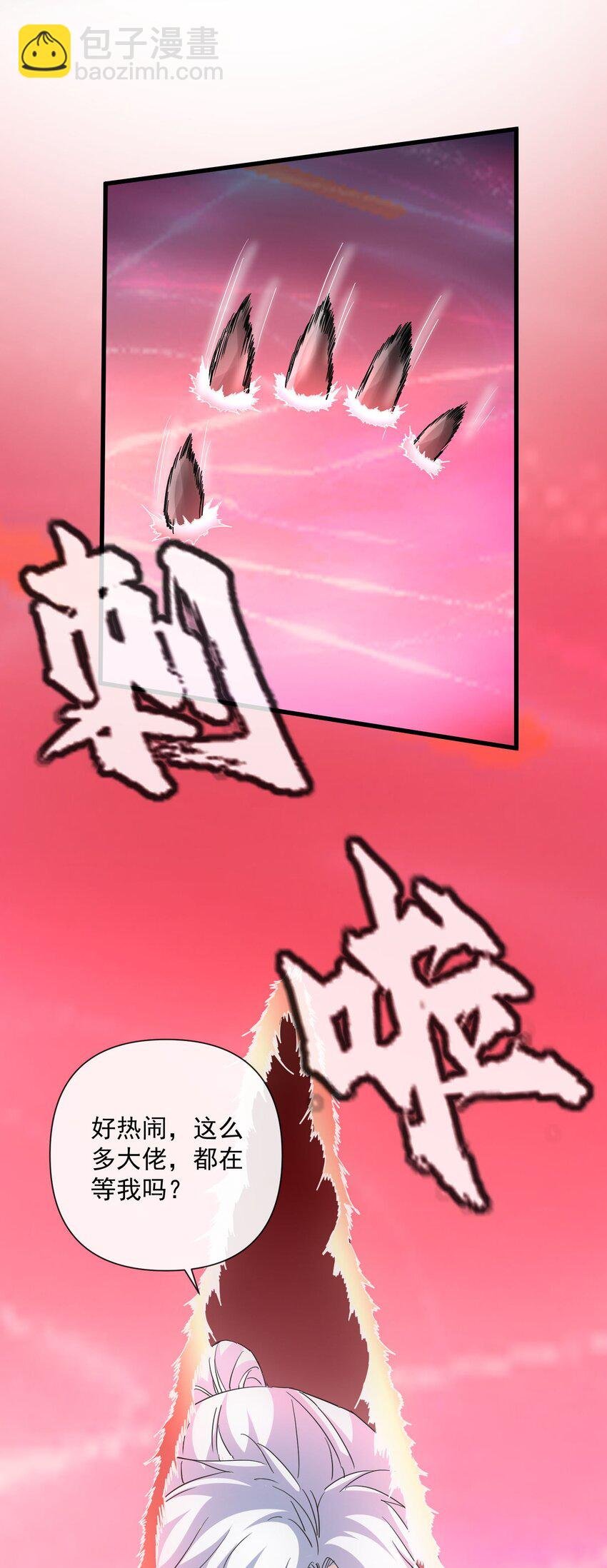 182 大帝驾崩！！