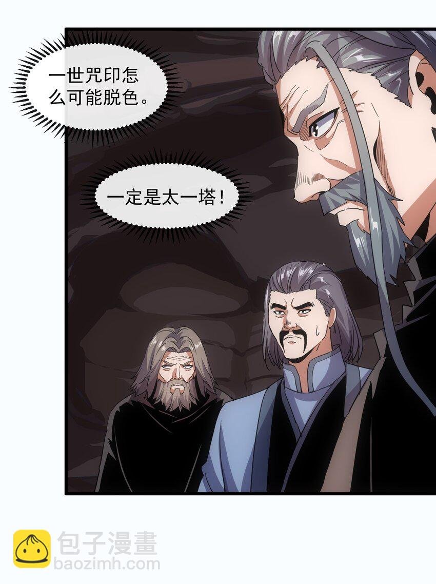 182 大帝驾崩！！