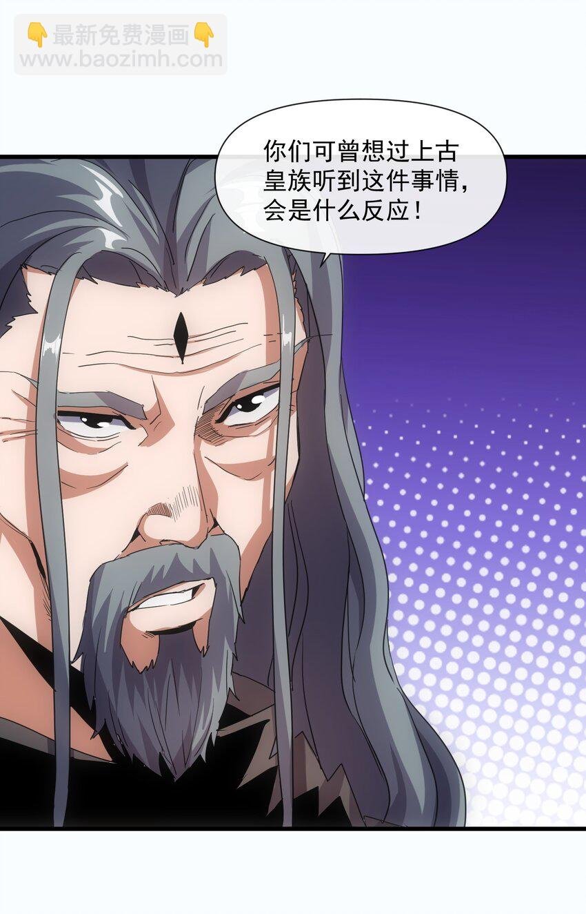 182 大帝驾崩！！