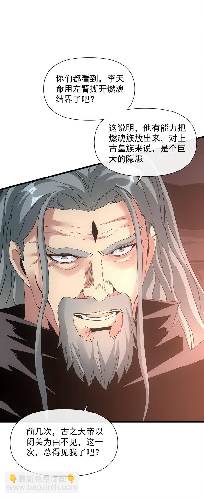 182 大帝驾崩！！