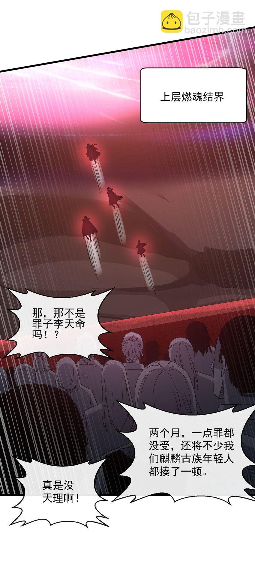 182 大帝驾崩！！