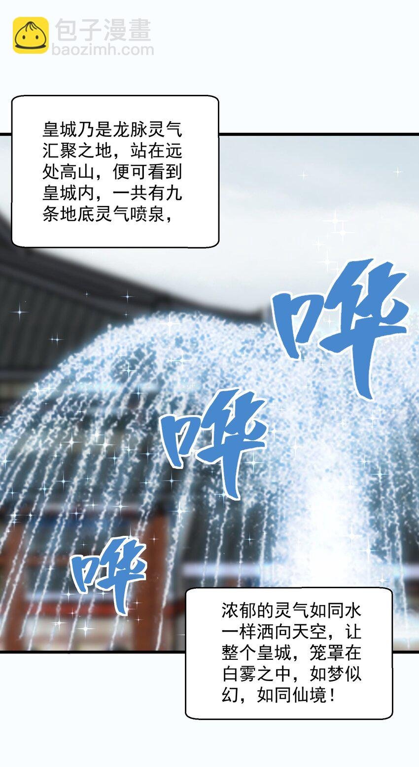 182 大帝驾崩！！