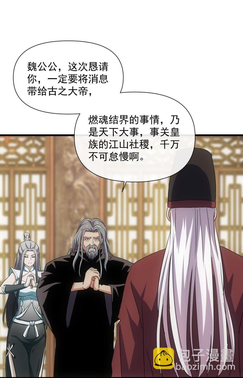 182 大帝驾崩！！