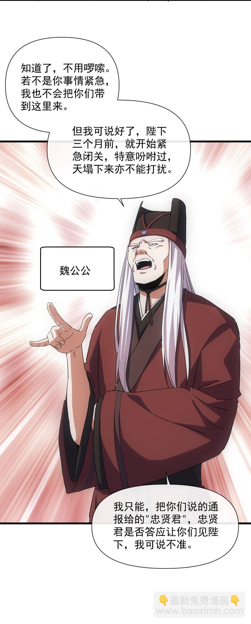 182 大帝驾崩！！