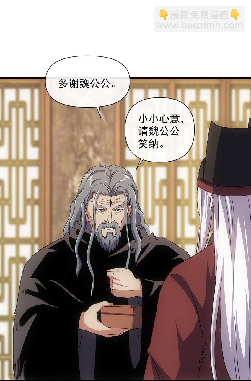 182 大帝驾崩！！
