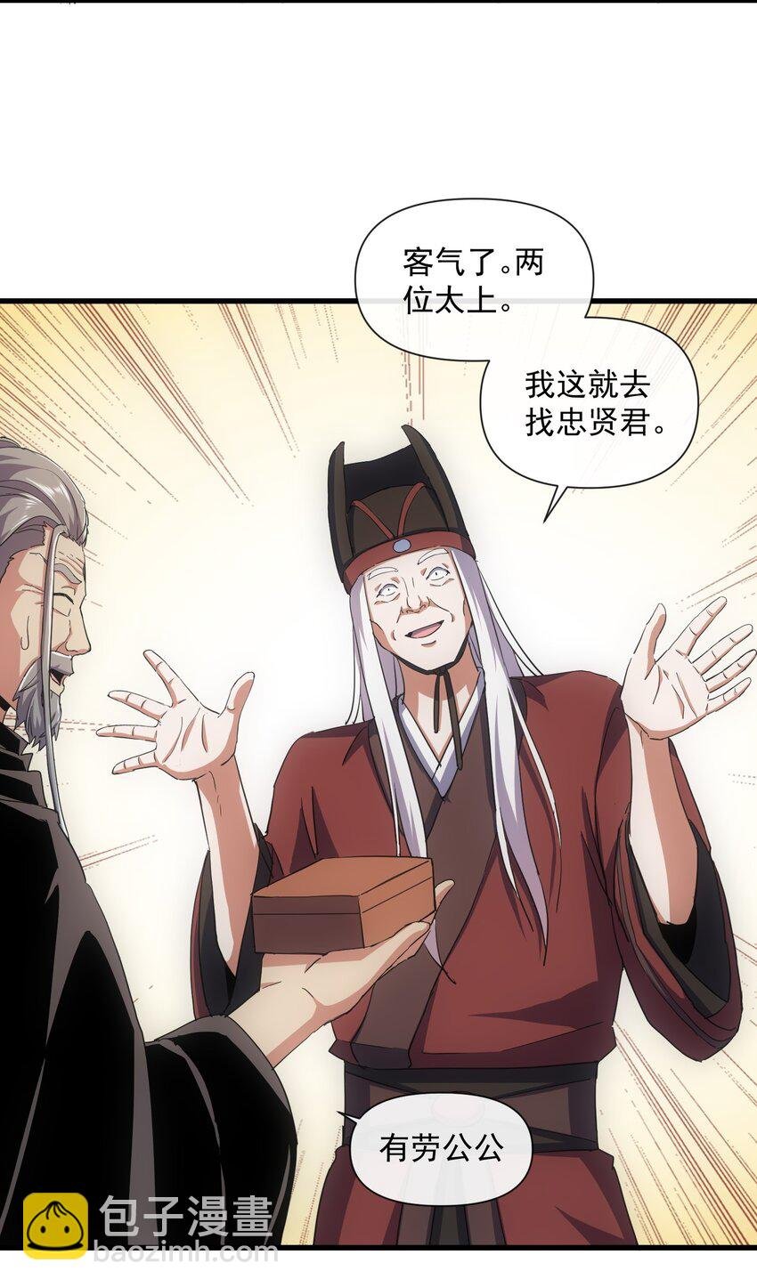 182 大帝驾崩！！