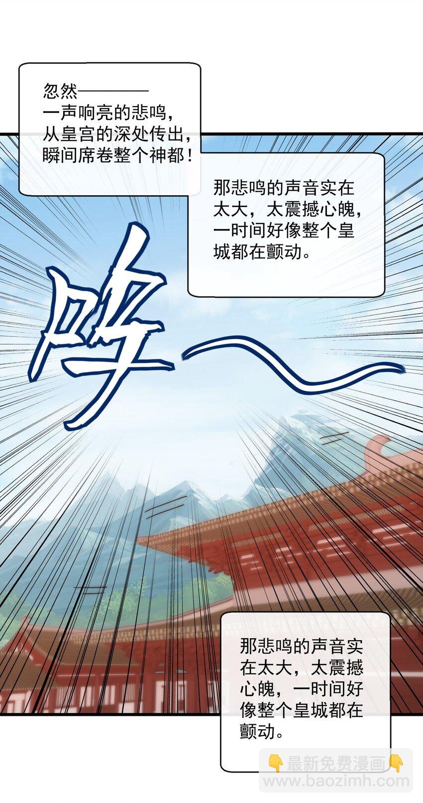 182 大帝驾崩！！