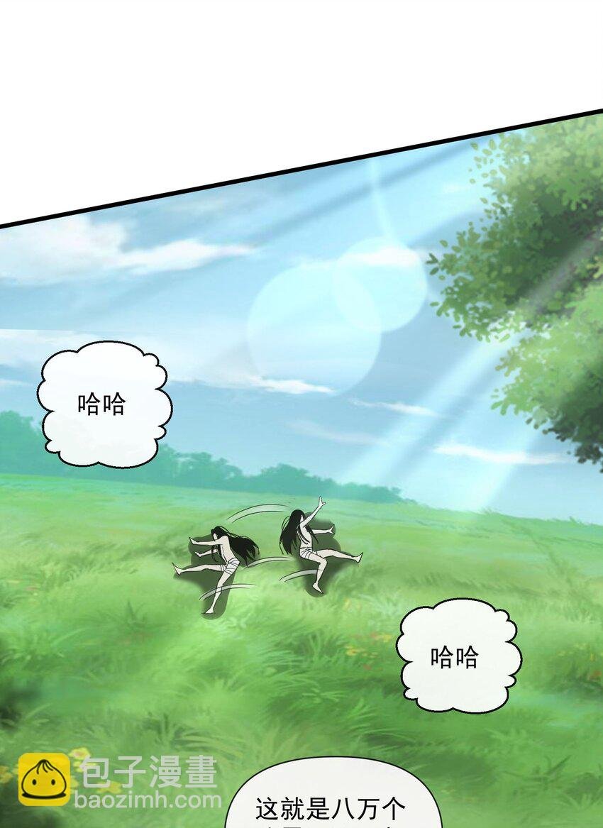 183 我是燃魂族