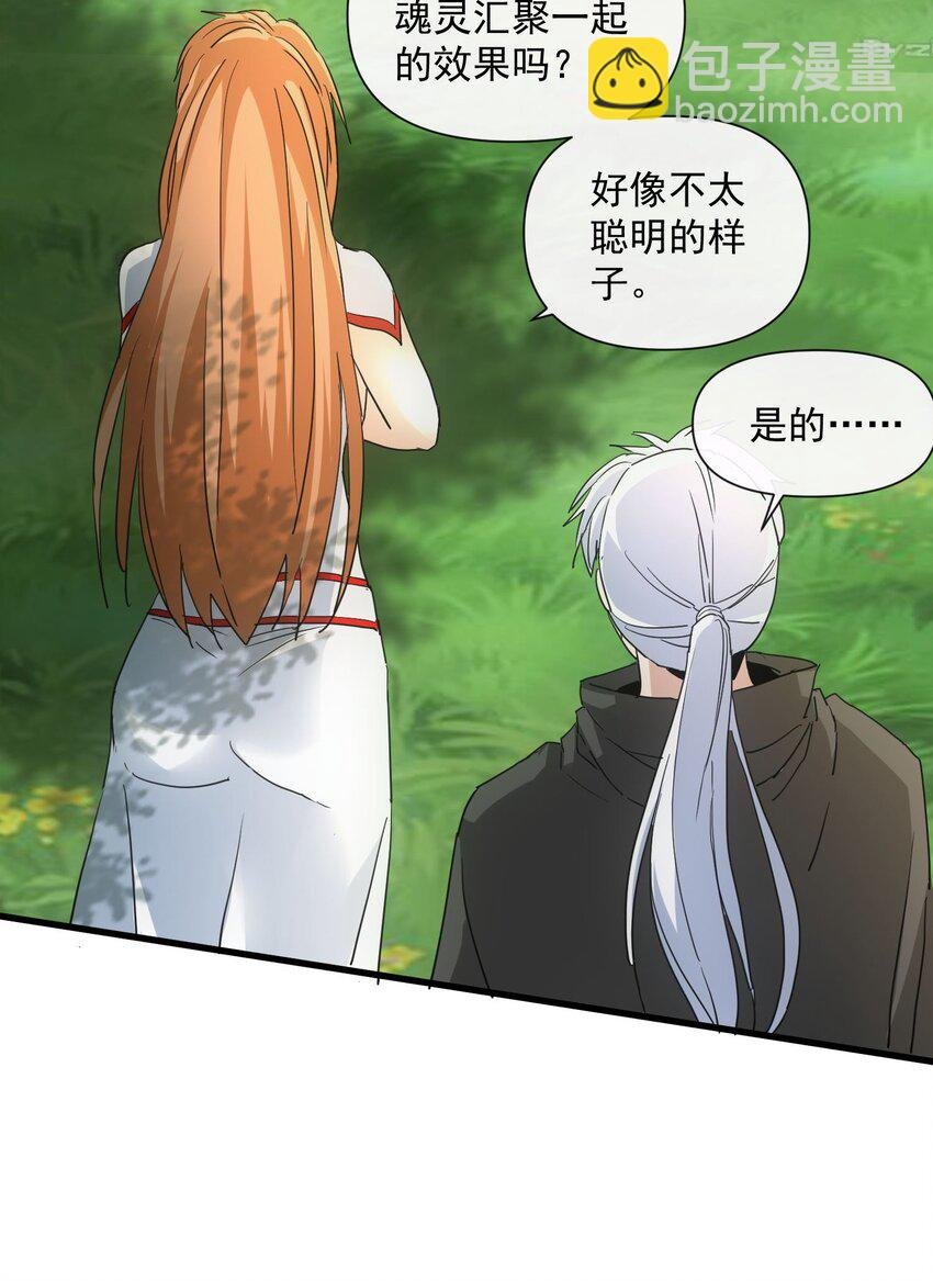 183 我是燃魂族