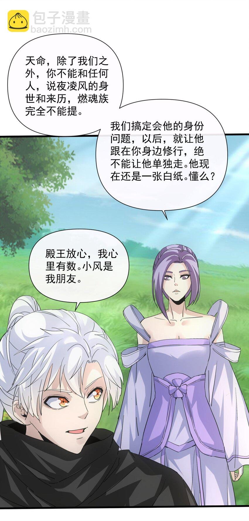 183 我是燃魂族
