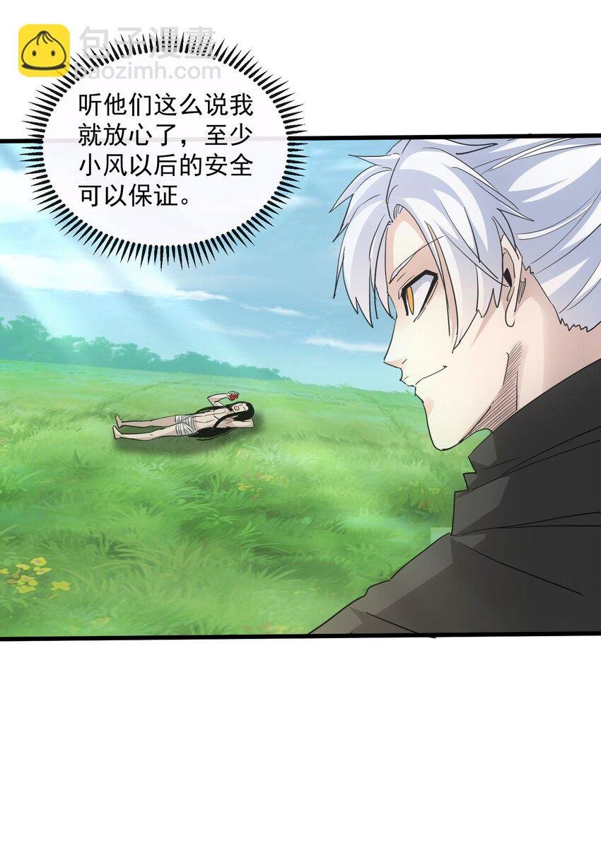 183 我是燃魂族