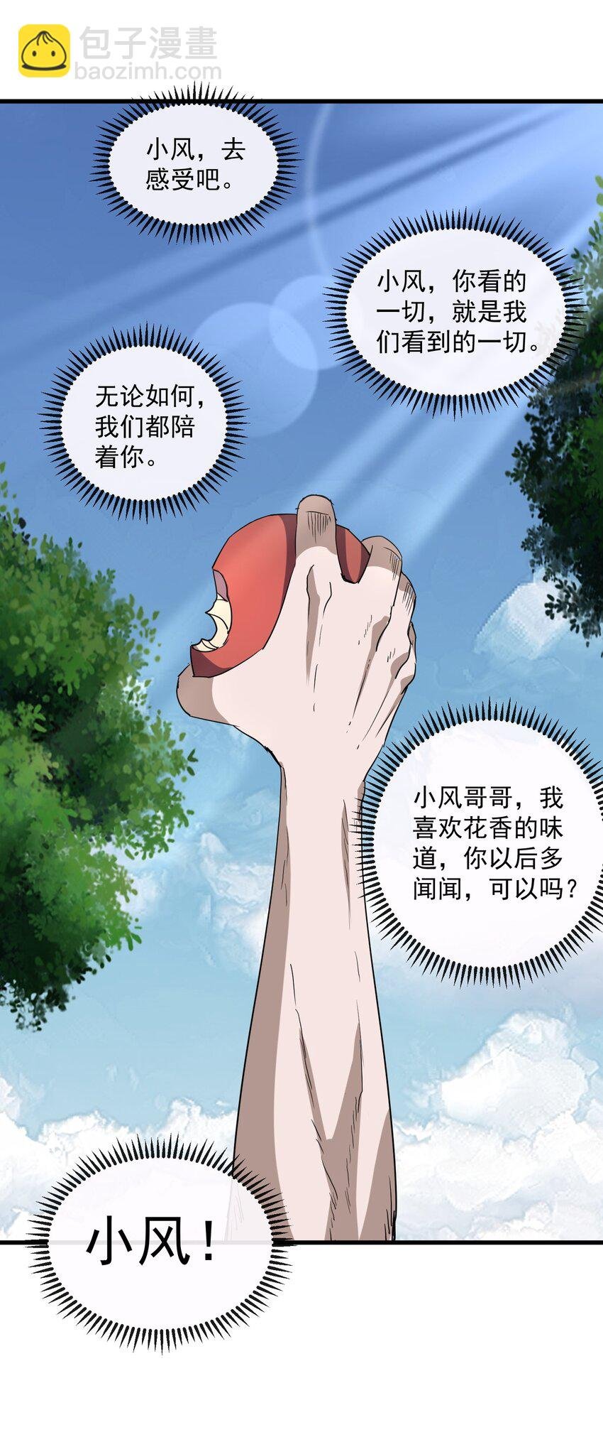 183 我是燃魂族