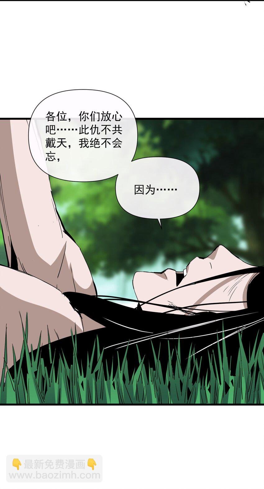 183 我是燃魂族