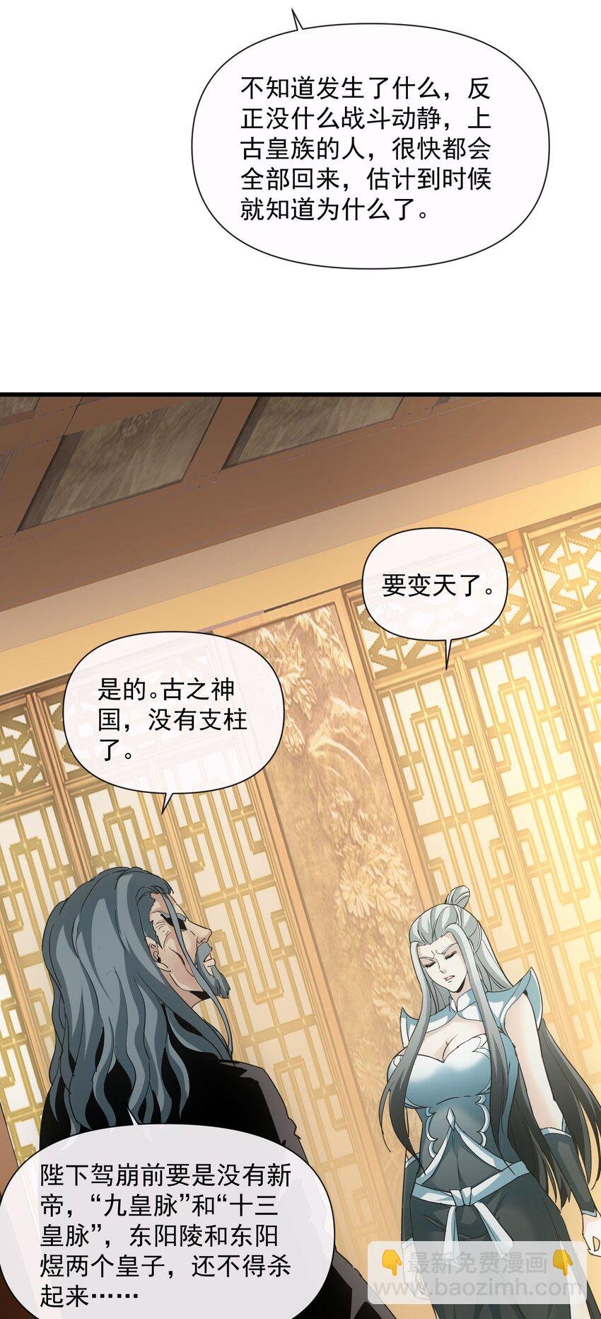 183 我是燃魂族
