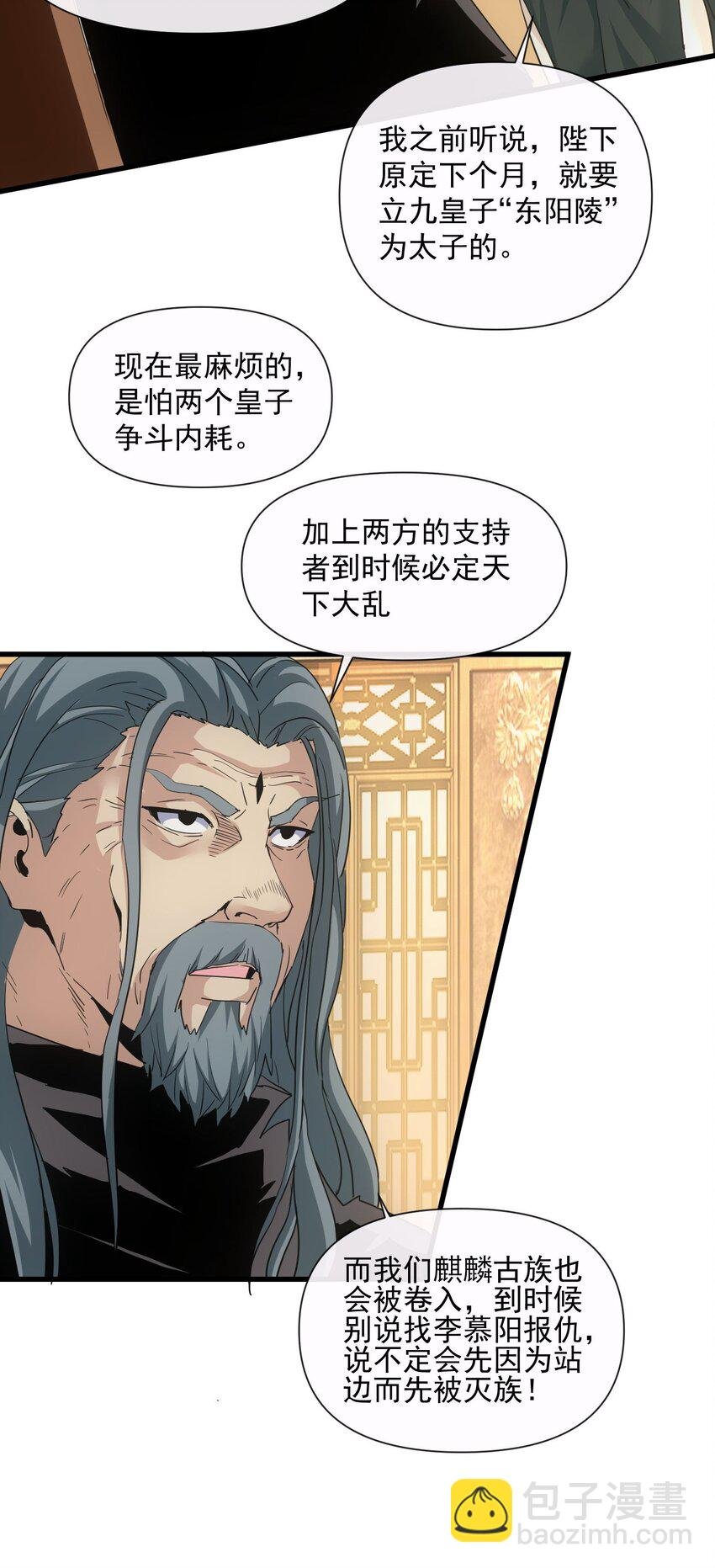 183 我是燃魂族