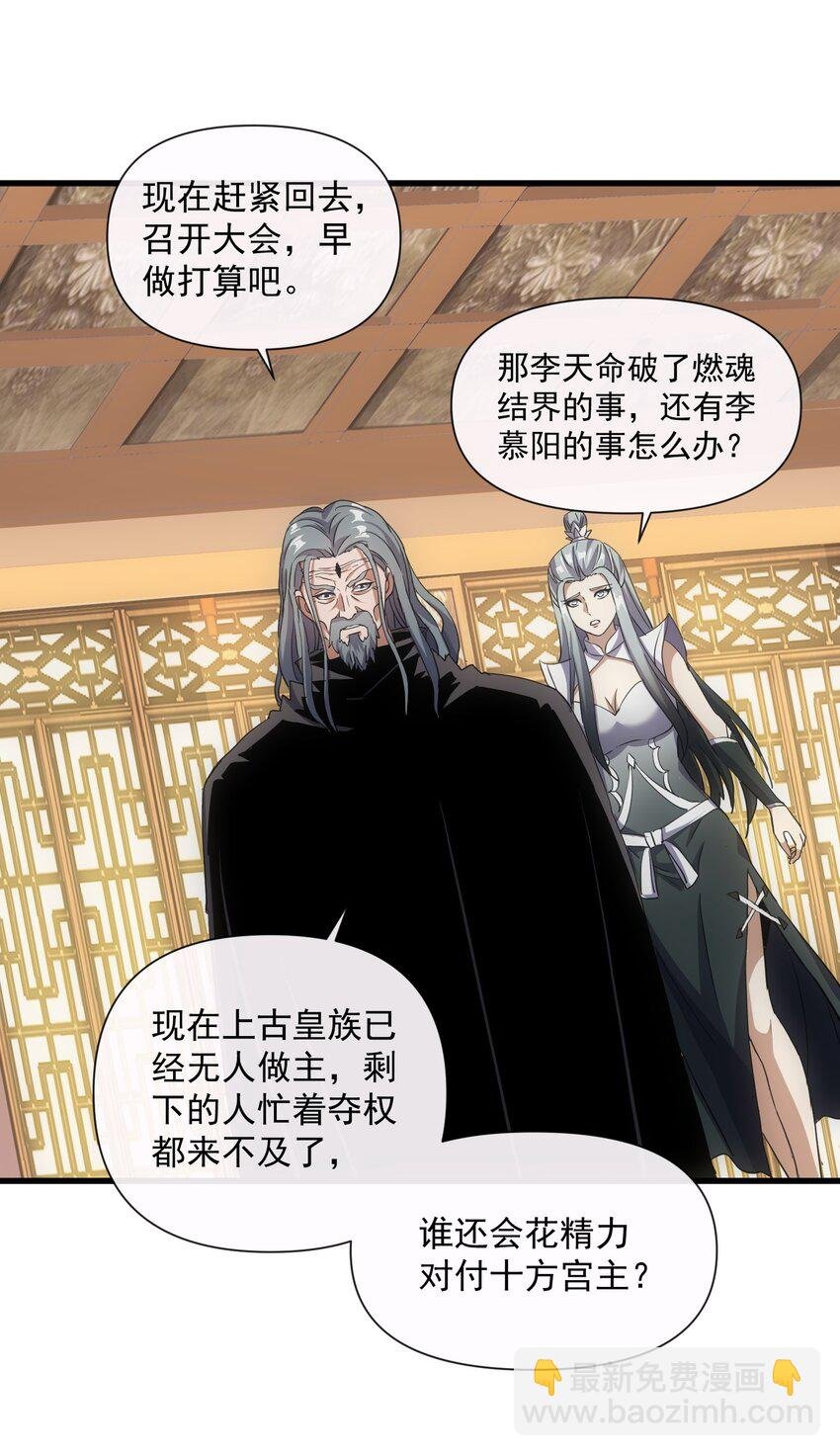 183 我是燃魂族