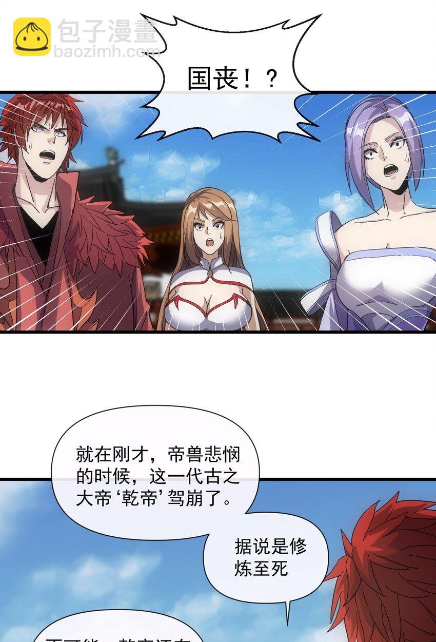 183 我是燃魂族