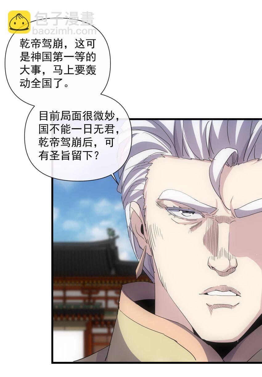 183 我是燃魂族